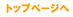 Cyber Shop21 �g�b�v�y�[�W