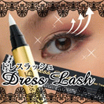 �܂є��e�t�E�h���X���b�V�� Dress Lash�@3,675�~�i�ō��j