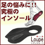 ���Q�b�^���[�y Re:getA�@Loupe�@2,980�~�i�ō��j