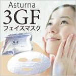 �A�X�^�[�i�E3GF�t�F�C�X�}�X�N Asturna 3GF FACE MASK�@1,575�~�i�ō��j